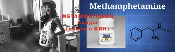 метамфетамин Верея